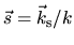 $\vec{s} = \vec{k}_{\rm s}/k$